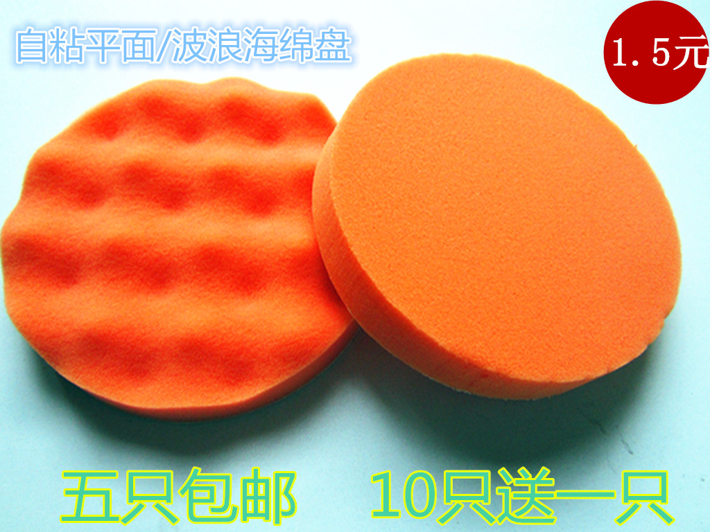 3 inch 4 inch 5 inch 6 inch 7 inch waxing sponge disc Polishing disc Self-adhesive flat waxing disc Car waxing sponge wheel