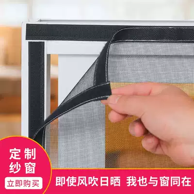 Home anti-mosquito invisible screen self-adhesive cosmetic room window screen screen custom-made net simple Velcro self-adhesive