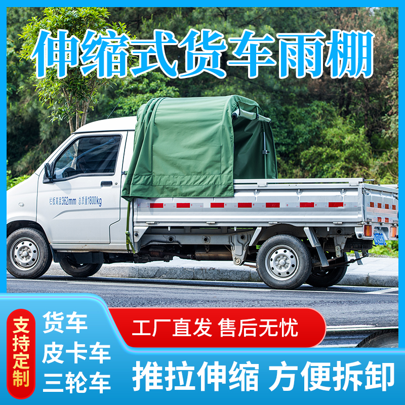 Car Adjacent Treasure Canopy Canopy 5-Rhombus Wagon Box Canopy Telescopic Awning Car Shed With Pulley Rain-Proof Windproof Sunscreen