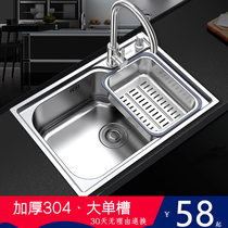 Thickened 304 stainless steel sink size brushed single tank kitchen sink sink sink integrated water basin