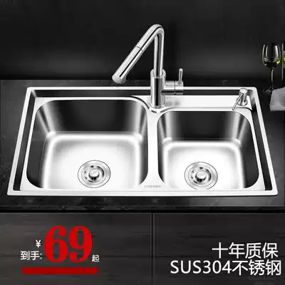 Thickened SUS304 stainless steel sink Double sink Kitchen sink Brushed sink One-piece basin