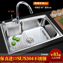 Thickened sus304 stainless steel sink brushed size single tank kitchen sink sink sink basin