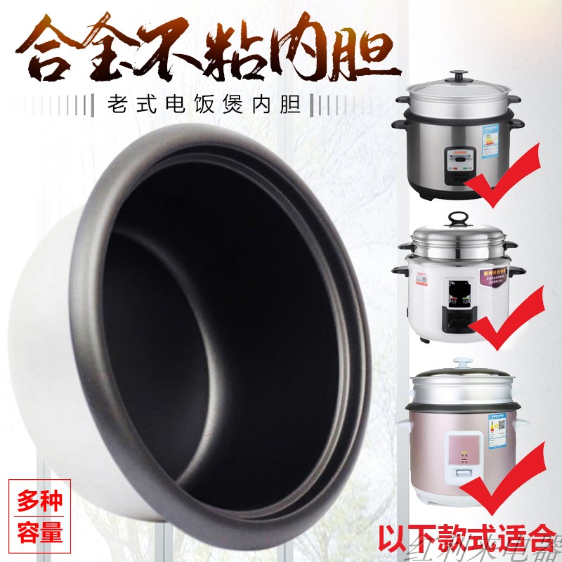 Oldfashioned rice cooker liner accessories thickened nonstick pan