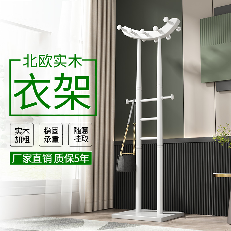 Creative solid wooden cap rack bedroom hanger rack landing garment rack Nordic vertical clothing shelf household