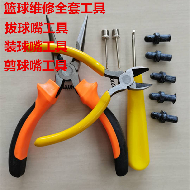 Basketball balloon nozzle repair replacement needle puncture leaky rubber open rubber drum bag teen adult products air needle