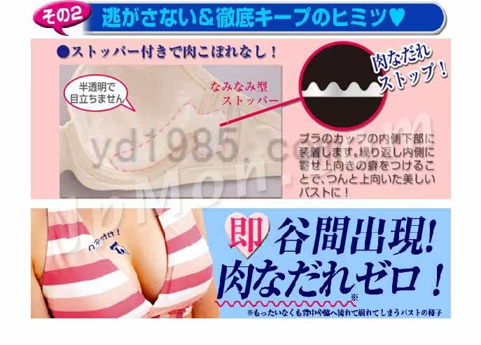 Pads pour soutien-gorge - Ref 821371 Image 7