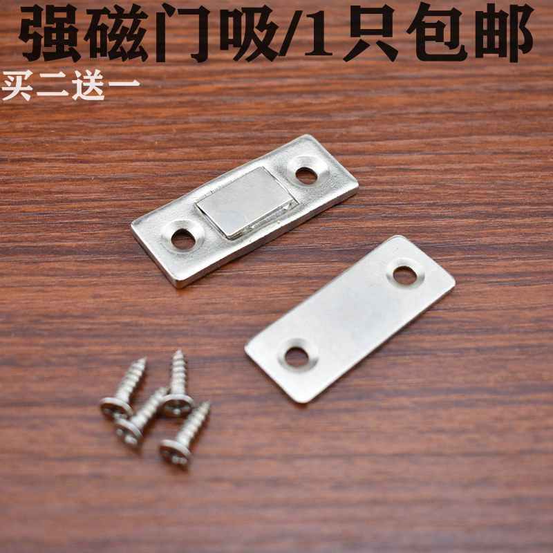 Punch-free ultra-thin invisible door suction sliding door wardrobe door magnetic suction double magnet sliding door cabinet suction strong magnetic miniature magnetic touch