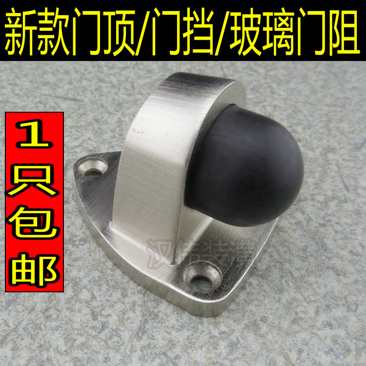 Thickened zinc alloy door top bathroom door block door block door door collision anti-collision beads safety door plug door top rubber
