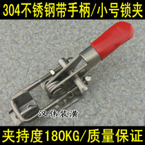 Small 304 stainless steel lock clip with handle box buckle buckle buckle clamp quick door bolt clamp