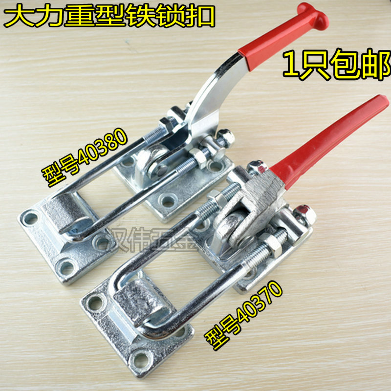 FAST CLAMP VIGOROUS HEAVY DUTY HEAVY LOCK BOX WITH LOCK CLIP DOOR BOLT TYPE CLAMP FASTENER FASTENER 40370 40380