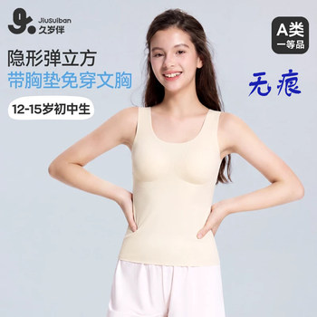 Long anti-bulge vest underwear two-in-one for big girls