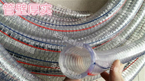 PVC transparent steel wire hose Steel wire pipe Pumping pump pipe Tubing Plastic pipe ERA oil pipe Water pipe hose hose