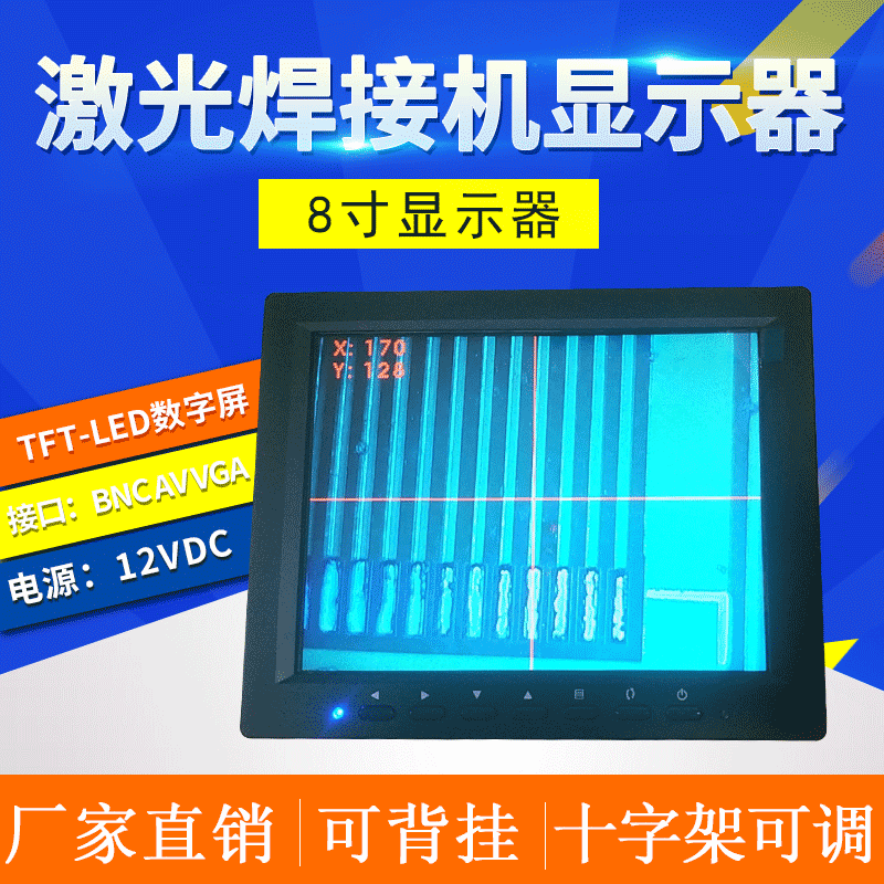 8inch Display Screen Laser Welding Machine Monitor Advertising Letter Welding Machine Ccd Monitor Adjustable Cross-Shaped Led Screen