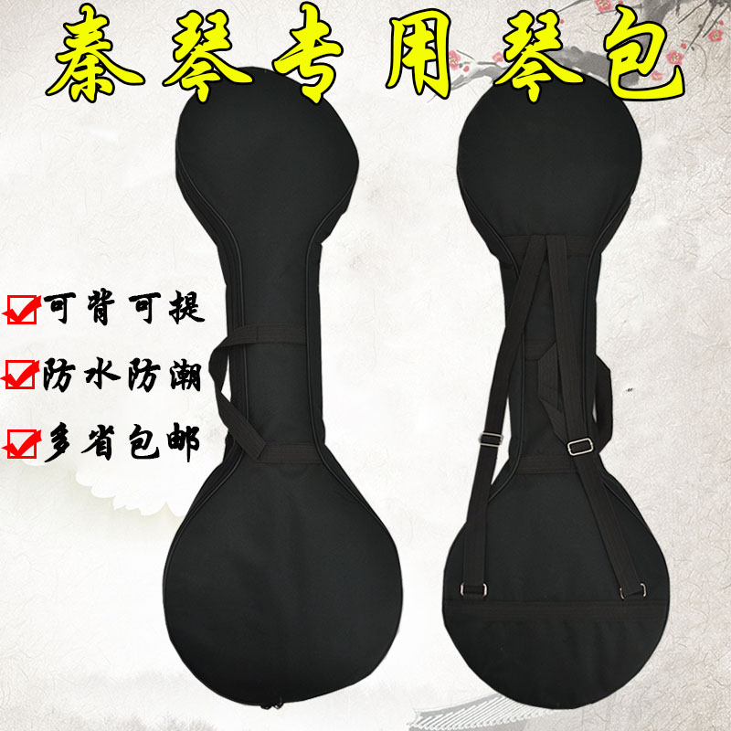 Qin Baoxu Bu Qin Qinqin Package Professional Qinqin Package Full length 94 cm Qinqin Accessories Musical Instrument