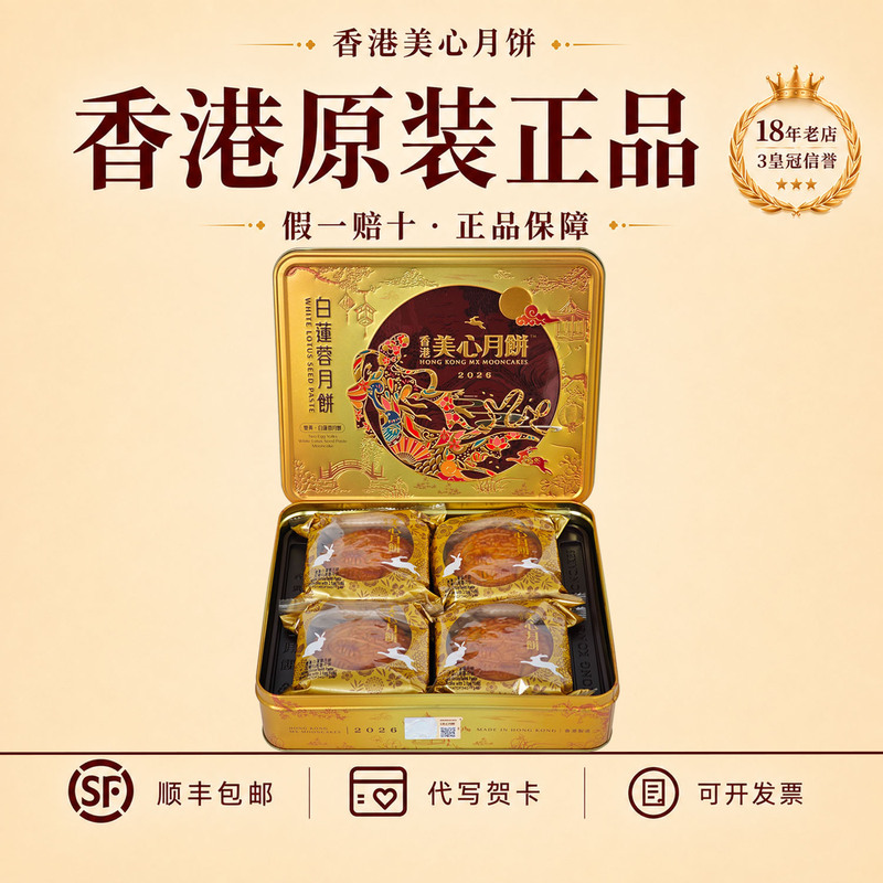 Maxim's Double Yolk White Lotus Paste Mooncake, Creamy Custard Mooncake, Golden Ham Five-Nut Mooncake, Tangerine Peel Red Bean Paste, Creamy Purple Sweet Potato Mooncake Maxim's Double Yolk White Lotus Paste Mooncake, Creamy Custard Mooncake, Golden Ham Five-Nut Mooncake, Tangerine Peel Red Bean Paste, Creamy Purple Sweet Potato Mooncake