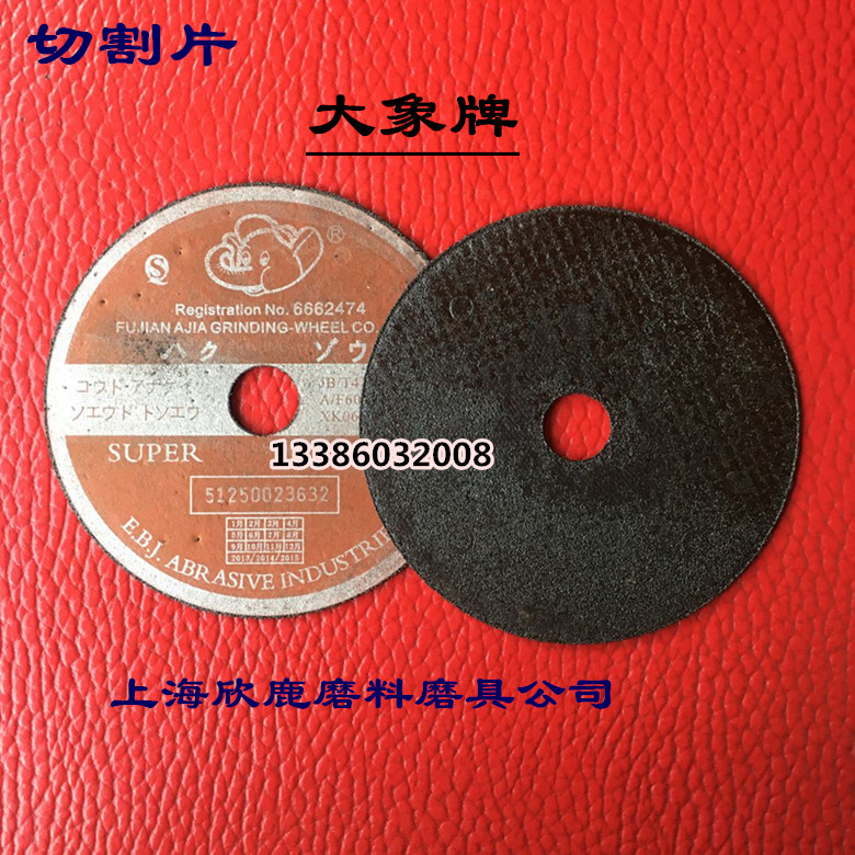 Authentic HERO ultra-thin metal 100 cutting disc grinding wheel piece 105*1 3*16 grinding piece 25 pieces sold together