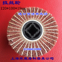 Factory direct sales of imported materials stainless steel wire drawing wheel scouring pad with sand and polishing wheel 120*100*19mm