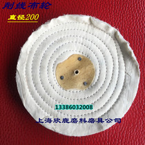 Factory direct sale cloth wheel wind wheel cotton wheel polishing wheel white cloth wheel binding cloth wheel 200*5 pieces (20 pieces