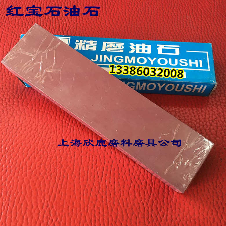 Fine grinding ruby ​​wheel polishing oil stone whetstone tungsten steel grinding 200*25*50mm