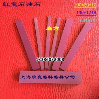 . Ruby grinding wheel sintered oil stone hardened fine grinding polishing sharpener special sand bar 100*12*6mm