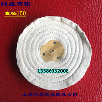 Factory direct sales cloth wheel wind wheel cotton wheel polishing wheel white cloth wheel binding cloth wheel 150*5 pieces (20 pieces