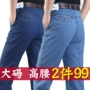 Mùa thu và mùa đông cha dày mặc quần jean nam trung tính thun cao eo thon dài giản dị thẳng XL quần dài nam phong cách thể thao nam
