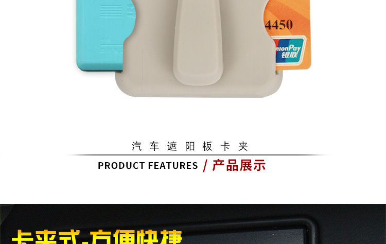 Xe lưu trữ thẻ clip xe kính râm clip sáng tạo kính khung xe mặt trời thẻ visor chủ thẻ xe cung cấp - Ô tô nội thất Accesseries phụ kiện trang trí xe ô tô