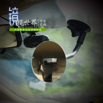 The in-vehicle vision sucker rearview mirror arm adjustment automotive guan hou jing convex wide-angle blind auxiliary mirror