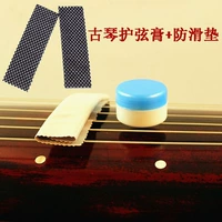 Guqin Anti -Slip Pad+защитная струнная паста ткань доставки