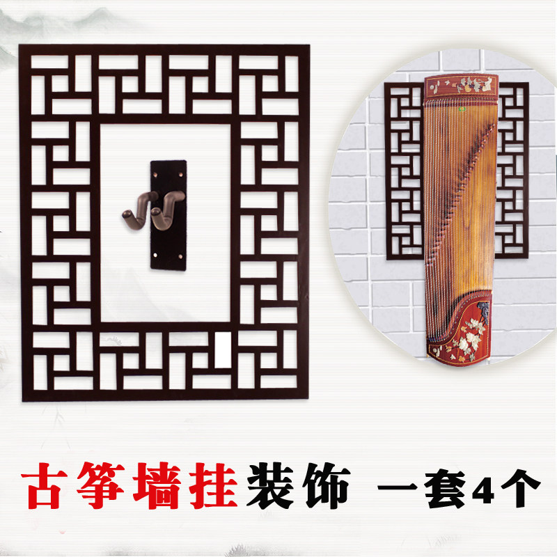 Guzheng hook wall hanging display window frame retro hollow flower pane musical instrument hanging wall board piano decoration home
