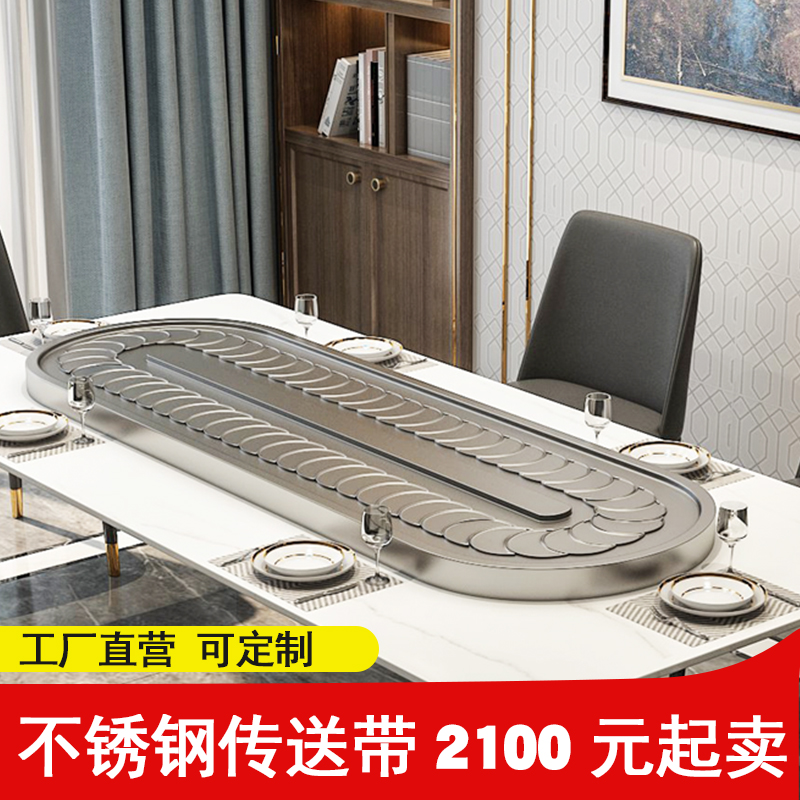 Rectangular rotary turntable Electric dining table Oval stainless steel conveyor belt Long table movement Household display tray