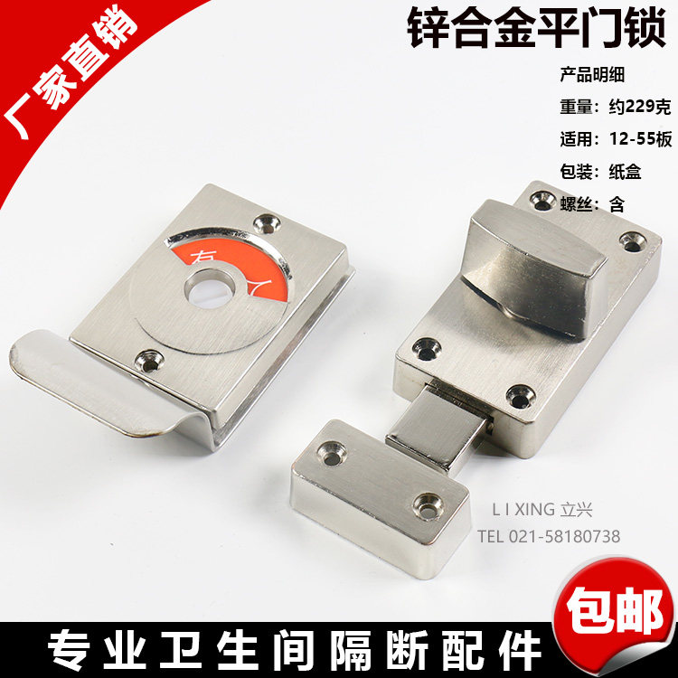 Public toilet dressing room partition accessories stainless steel unmanned door lock with handle latch indicator lock