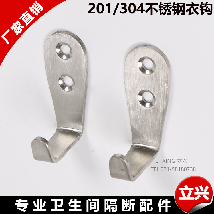 Thickened Stainless Steel Makeup Room Separator Accessories Hardware Cloak Hook Hanger Hood Hook