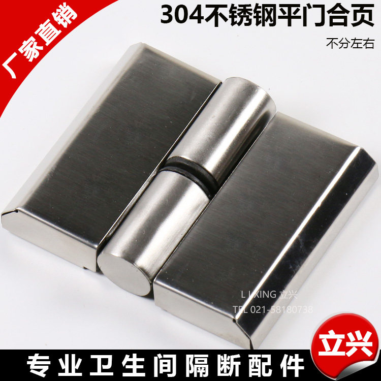 Public Toilet Makeup Room Separator Accessories Hardware Thickened Stainless Steel Automatic Closed Door Hinge Lifting And Unloading Hinges