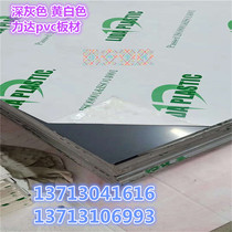 Lida gray PVC sheet processing custom yellow white blue high transparent hard plastic board knife die UPVC board