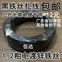  Lashing line Wire tie line 1 kg galvanized telecom black tie line Cable tie line Red tie line wire tie belt