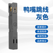 Full range of gold-plated 110 duckbill head 2-core duckbill telephone duckbill jumper 110 jumper connecting head duckbill head
