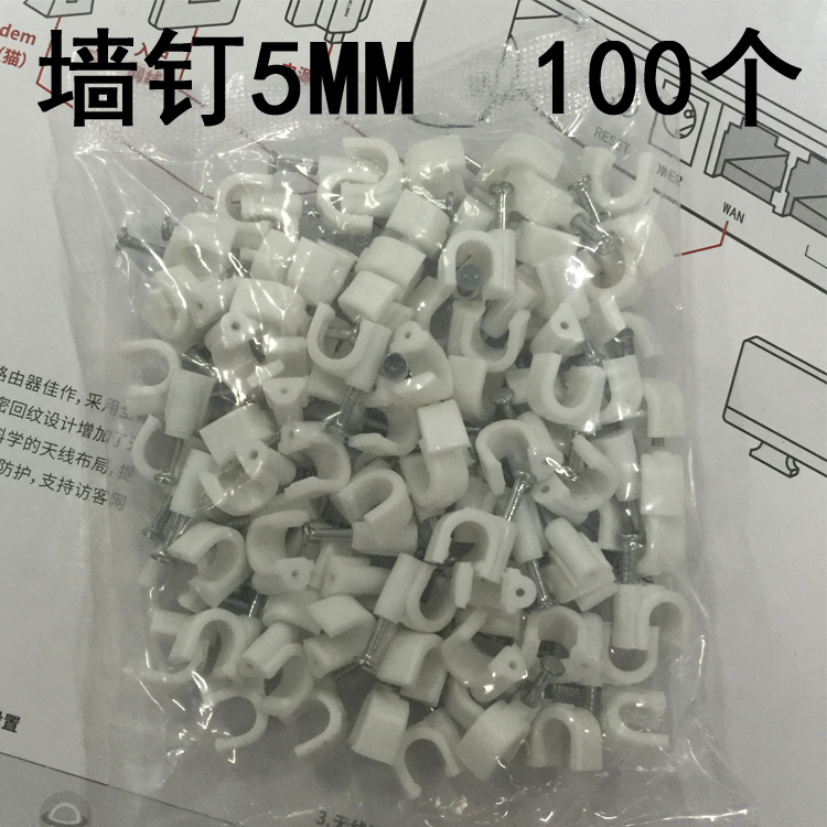 Steel nail clip wire nail Wire clip wall nail Network wire nail 5MM round clip wire nail 100pcs package solid 100pcs or so