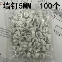  Steel nail wire card wire card wall nail network wire nail 5MM ROUND wire card 100 PCS SOLID PACKAGE ABOUT 100 grains