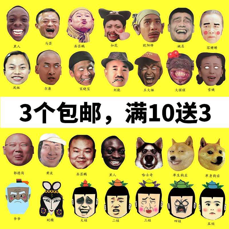 Marriage whole person funny mask full face evil fuck up star tennis red orangutan little Yue Yue Yuluva to pick up the blame mask