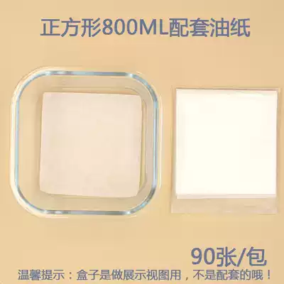 Baby non-staple food steamed cake oil paper steamed buns paper mat steamed cake bowl silicone oil paper household oil absorption paper baking baby non-stick
