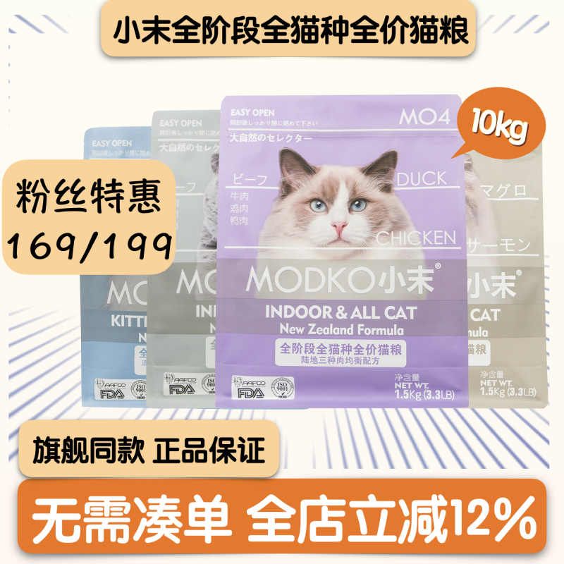 Modko Little Cat Food Adult and Kitten Food Air-Dried Meat Mix 10kg Cat Nutrition Weight Gain and Facial Development Complete Main Food Modko Little Cat Food Adult and Kitten Food Air-Dried Meat Mix 10kg Cat Nutrition Weight Gain and Facial Development Complete Main Food
