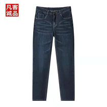 Fan jeans Mens straight drum Tide Cards Elastic Winter Mens Casual Long Pants Repair Straight Barrel Washed Cotton Casual