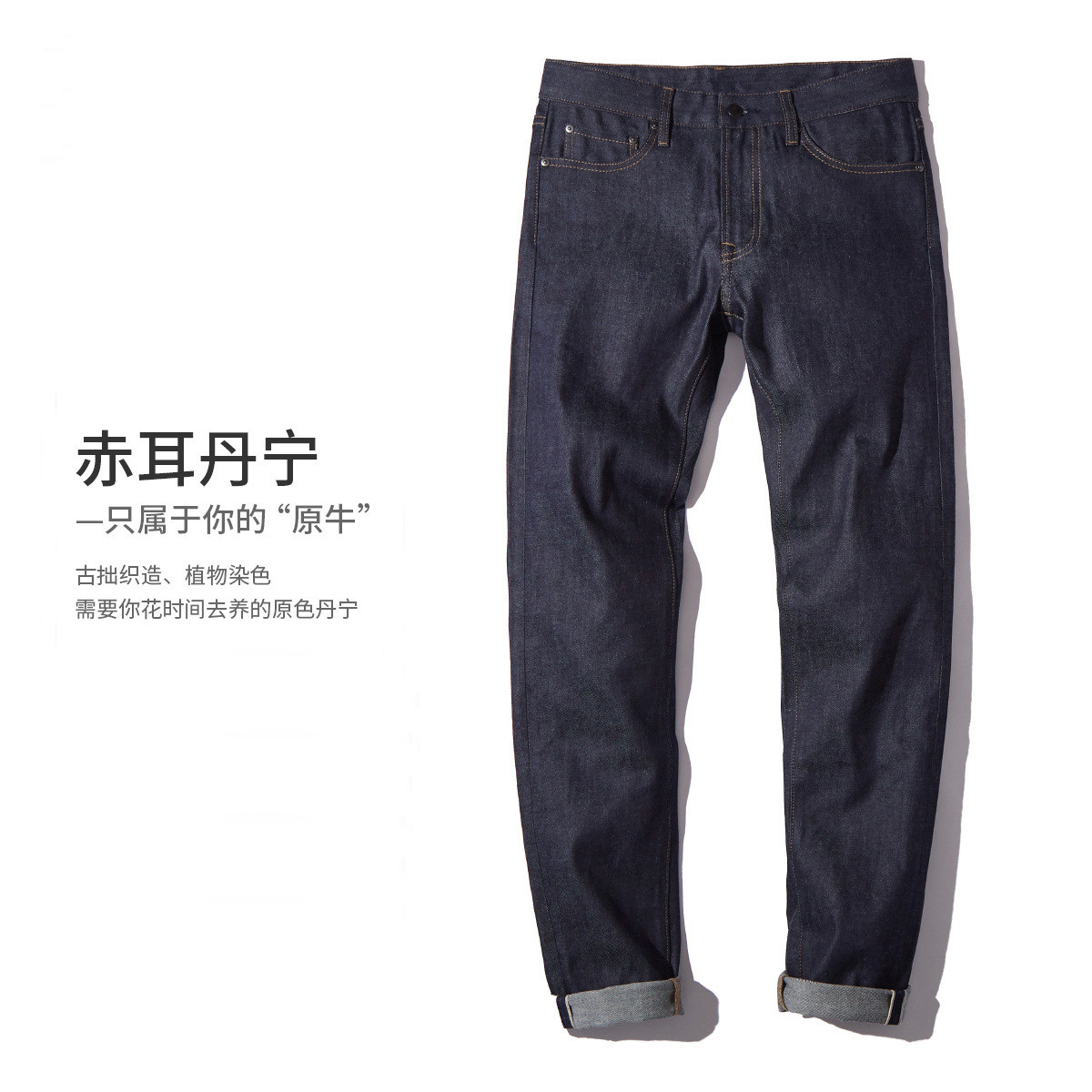 Red Ear Jeans Men's Slim Straight Pants Tide Brand Micro-elastic Pants Men's Trendy Men's Casual Men's Pants Primary Color Casual Pants