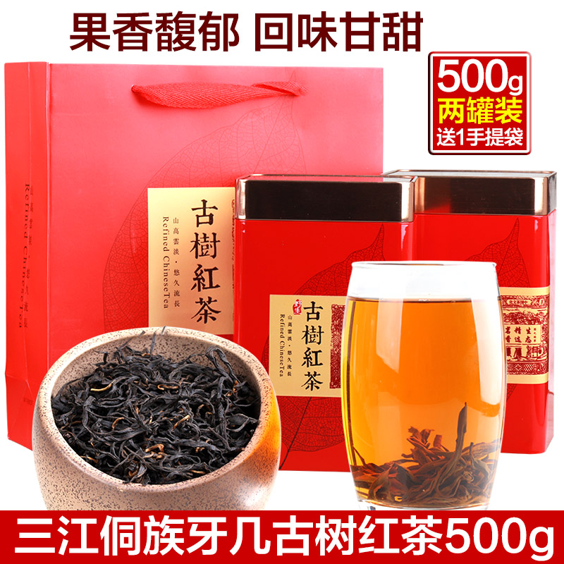 Standing Wild Ancient Tree Black Tea 500g Iron Canned Guangxi Liuzhou Sanjiangdong Tooth Oneself Tea Flower Jam