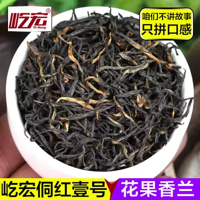 Dong Red No. 1 Yehong Wild Tea Black Tea 250g Guangxi Liuzhou Sanjiangchun Tea Zhengshan Small Species Orchid Sweet