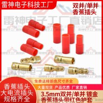 Pure copper gold-plated aircraft model lantern banana plug 3 5MM motor ESC special 3 5mm sheathed plug red