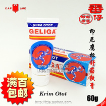 Indonesia GELIGA Eagle brand muscle relief Ointment(60g) Sports soreness Krim Otot