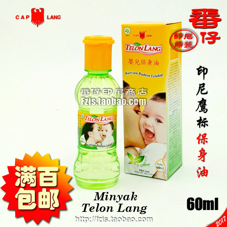 Indonesia Geliga Eagle Label Baby Body Protection Oil Telon Lang 60ml Bottle