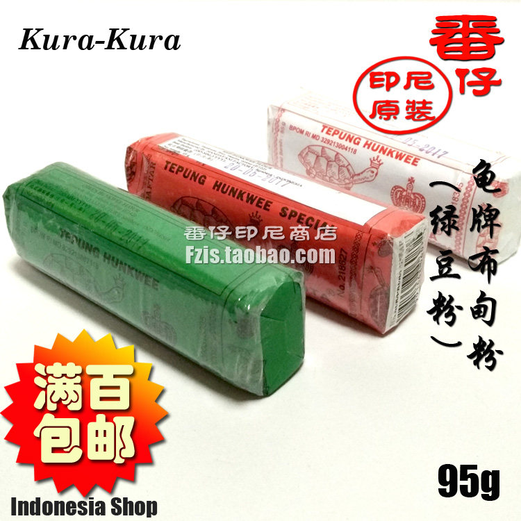 印尼kura Kurapudding 龟龟牌布甸粉印尼绿豆粉 三色
